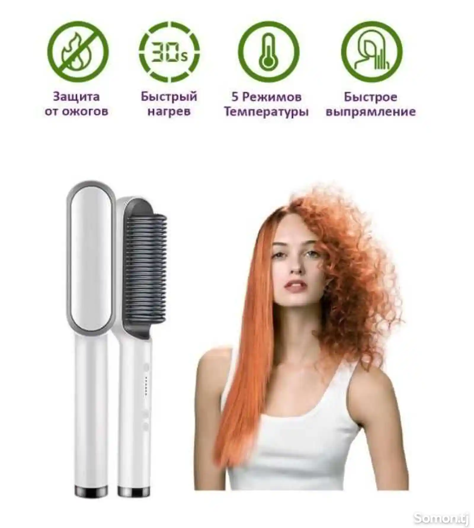Электрическая расческа-выпрямитель для волос Hair Style-3