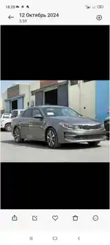 Kia Optima, 2016-4