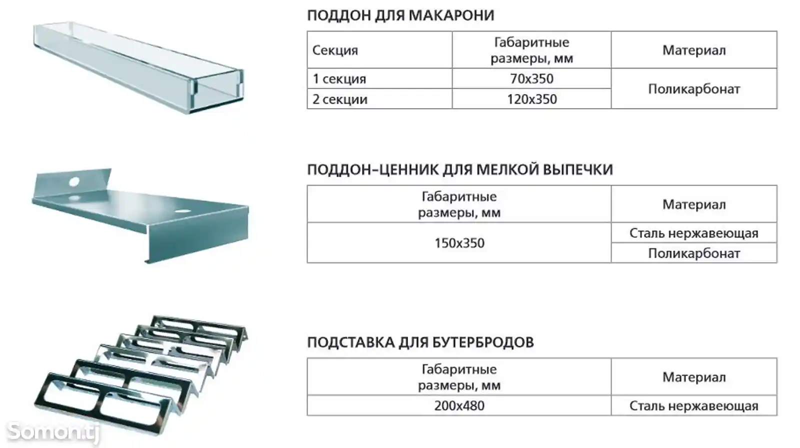 Кондитерская витрина-8