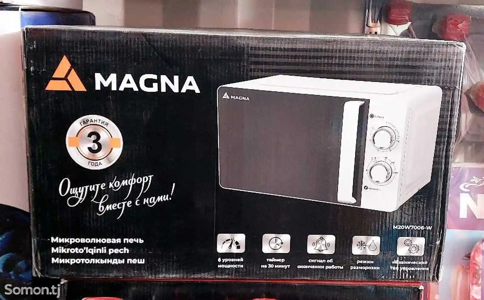 Микроволновая печь Magna-7006-1