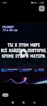 Наклейка для машины-3