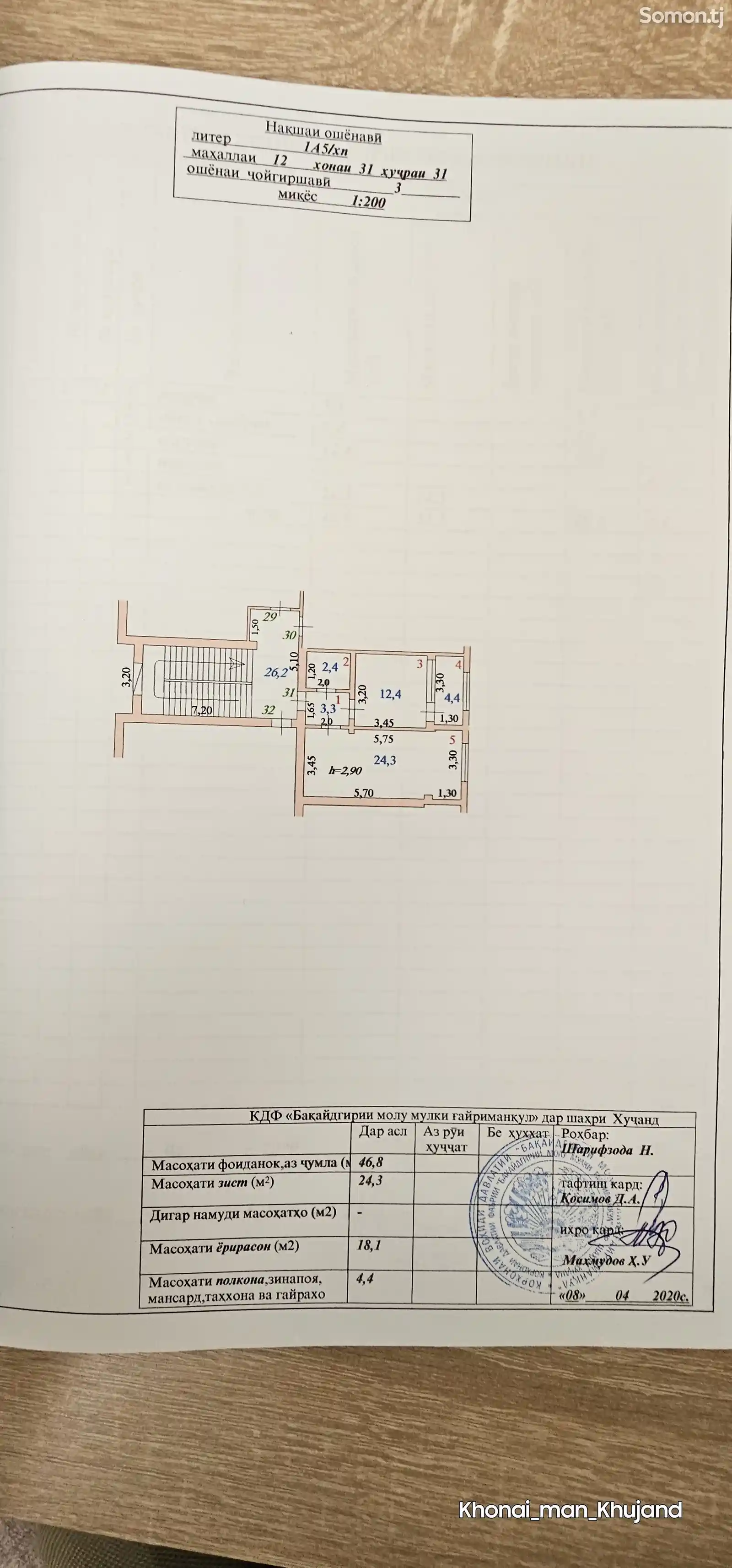 2-комн. квартира, 3 этаж, 47 м², 12 мкр-14