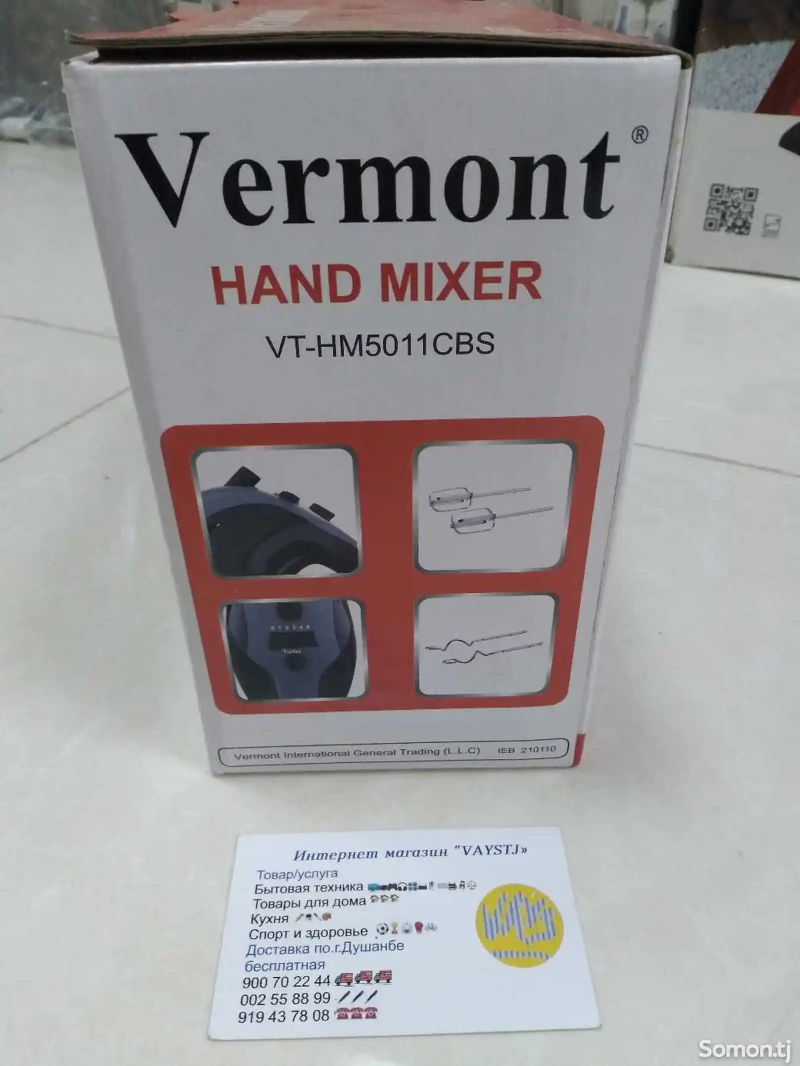 Миксер Vermont 5011-2