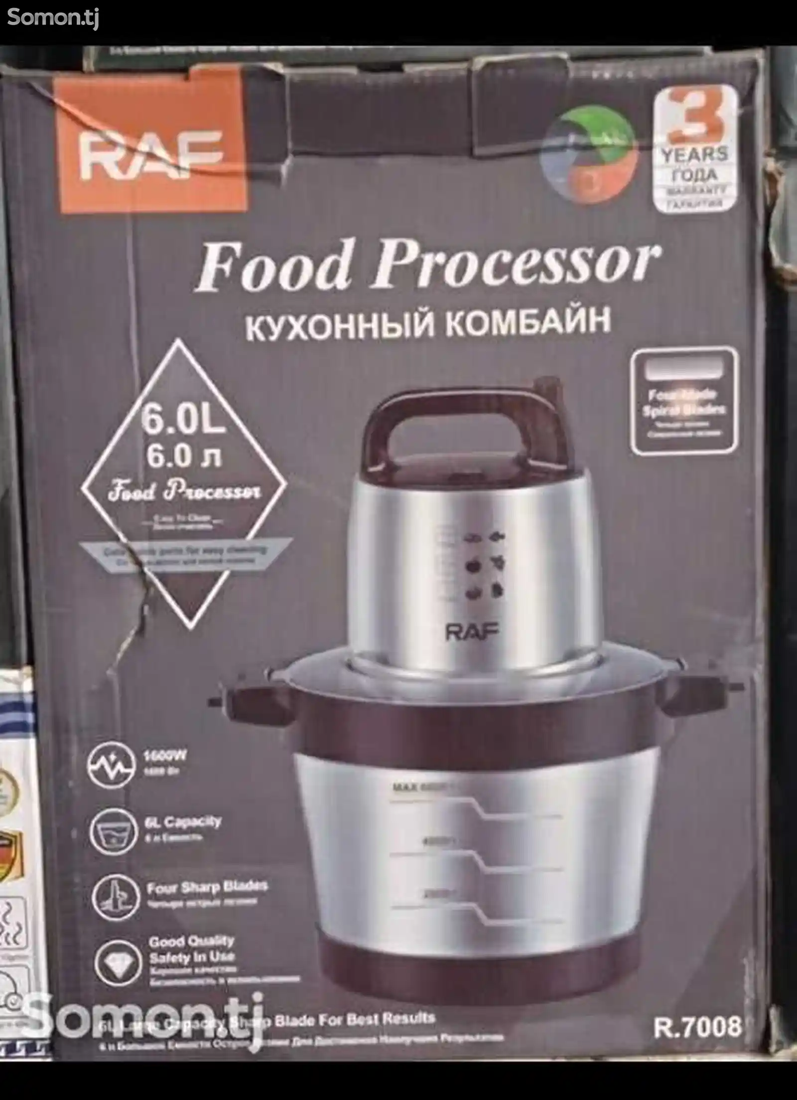 Кухонный комбайн R.708-2