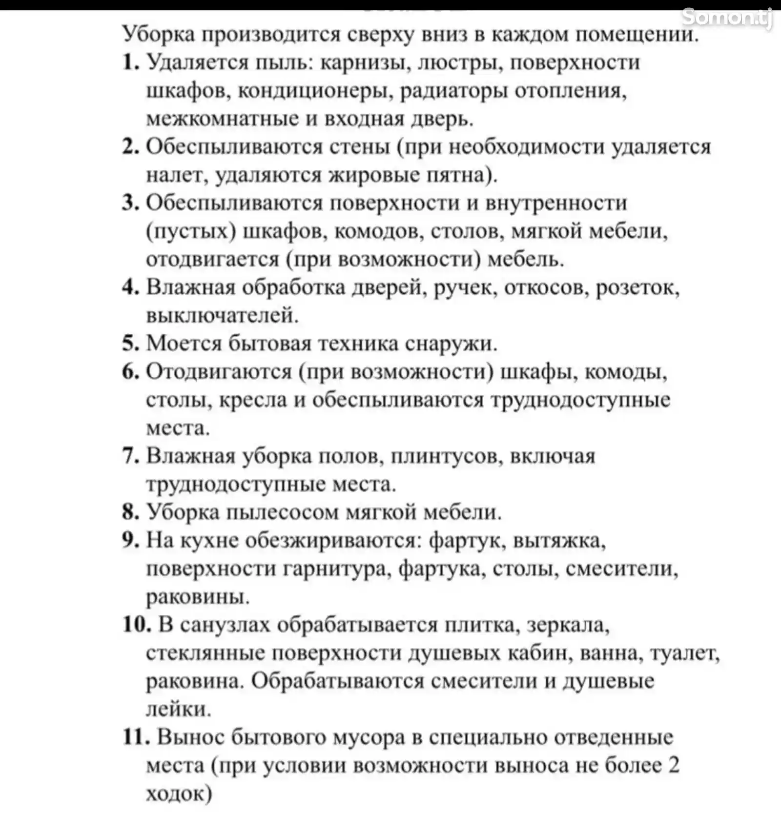 Услуги клининг, уборка, мойка окон-3