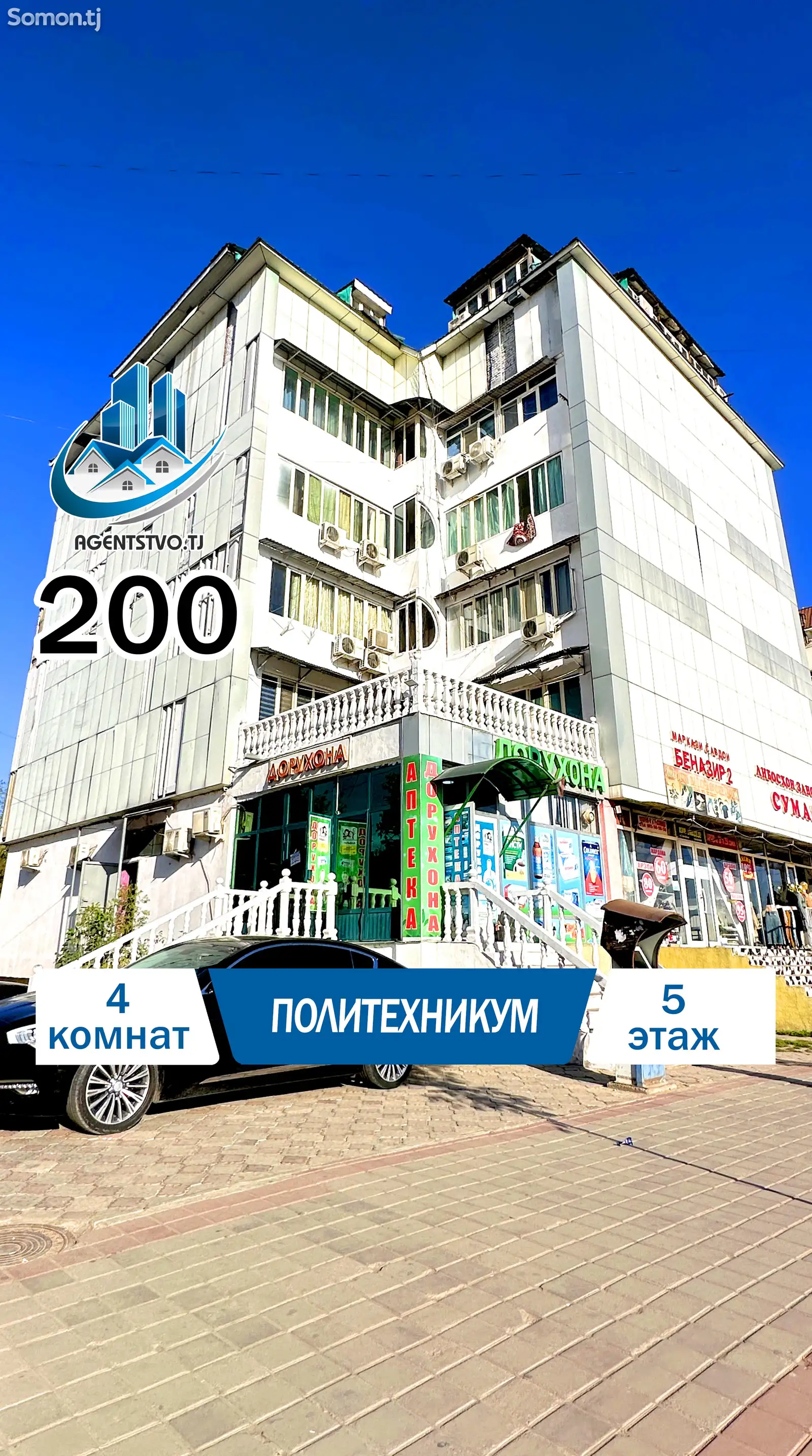 4-комн. квартира, 5 этаж, 104 м², Сино-1