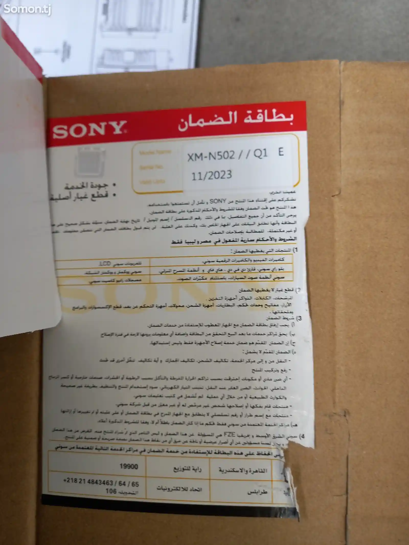 Усилитель Sony Xploid 500w x2-3