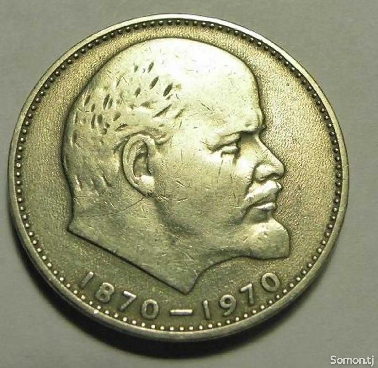 Монета 100 лет Ленин-1