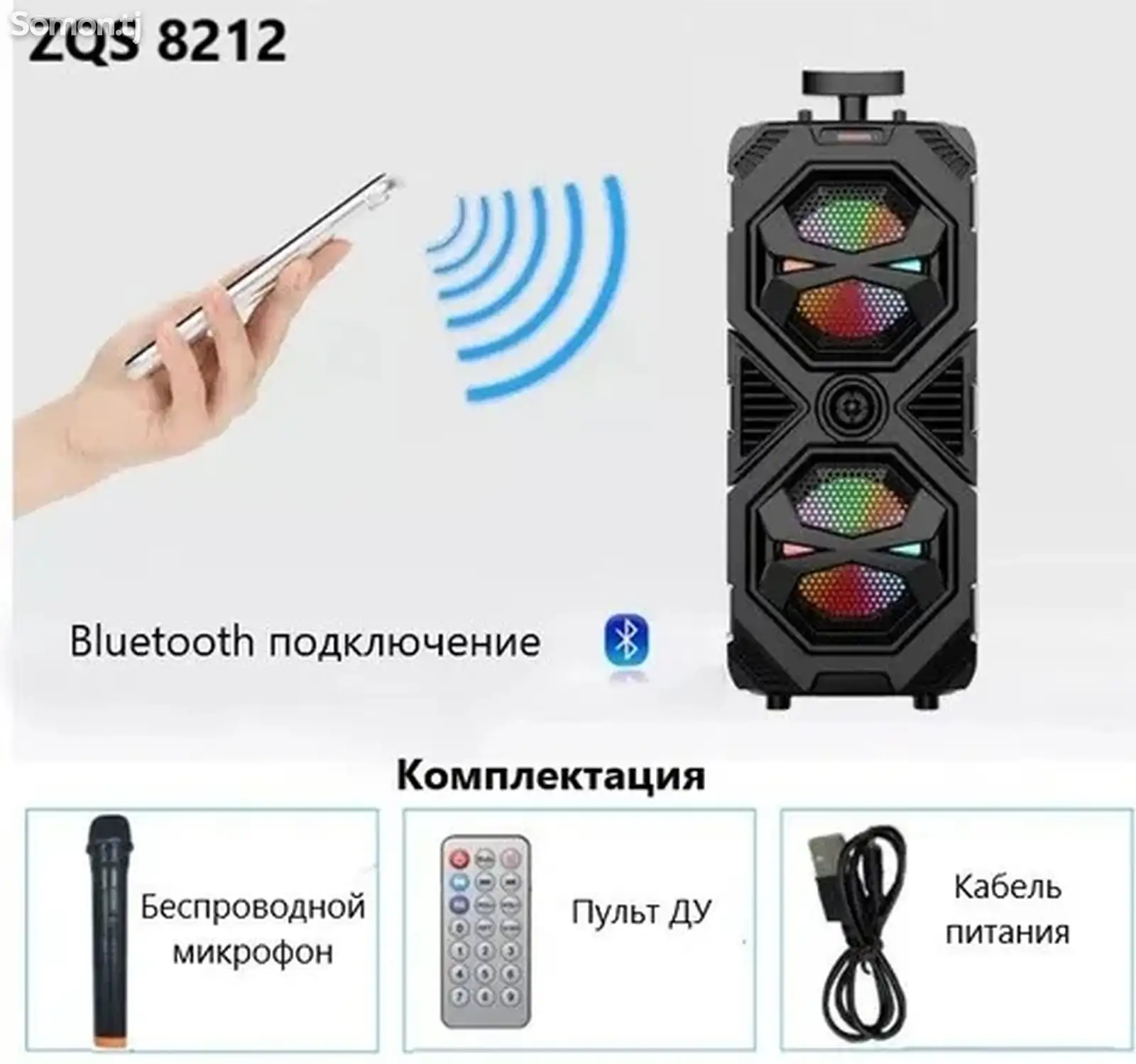 Колонка-сабвуфер ZQS8212-3