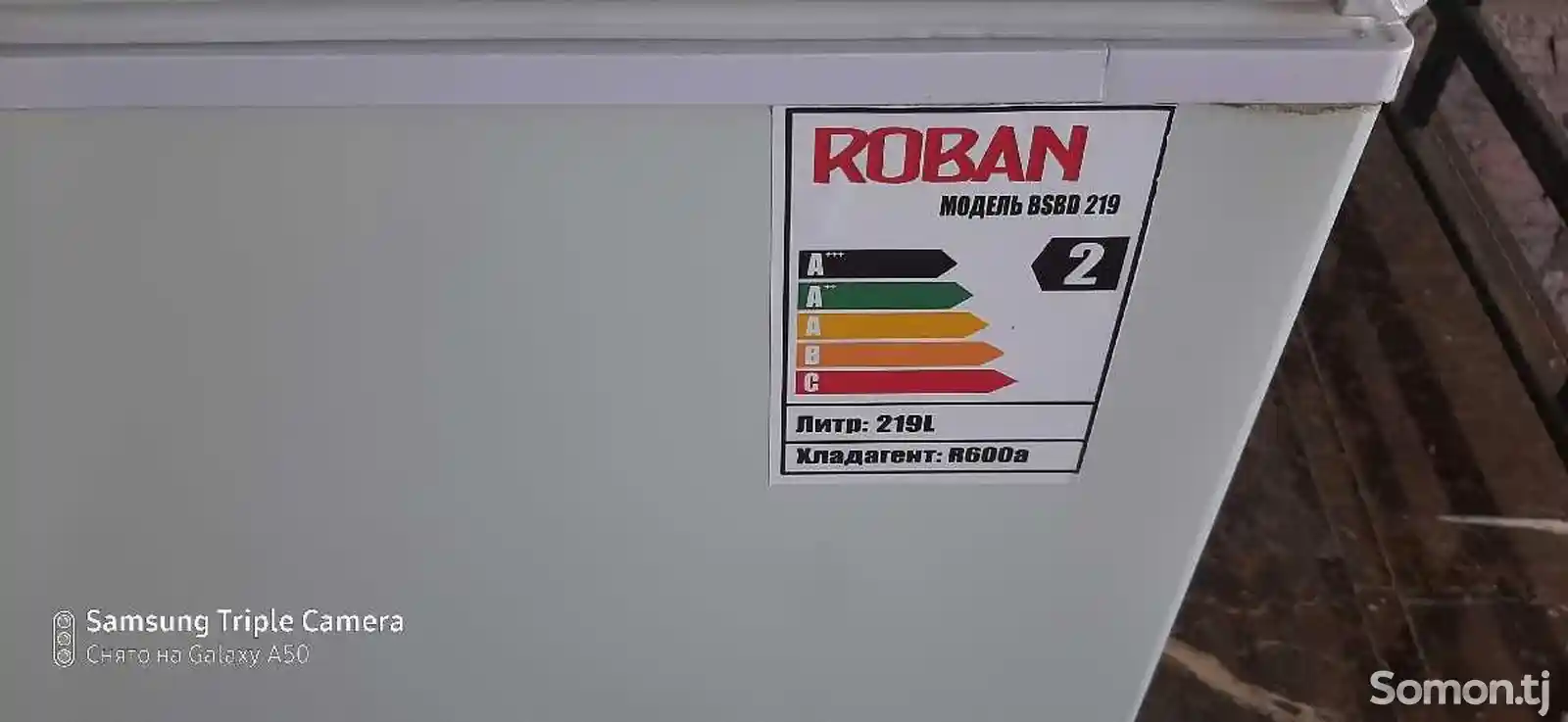 Холодильник Roban-2