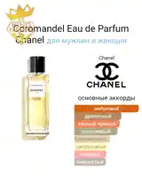 Духи Chanel Les Exclusif Coramondel-3