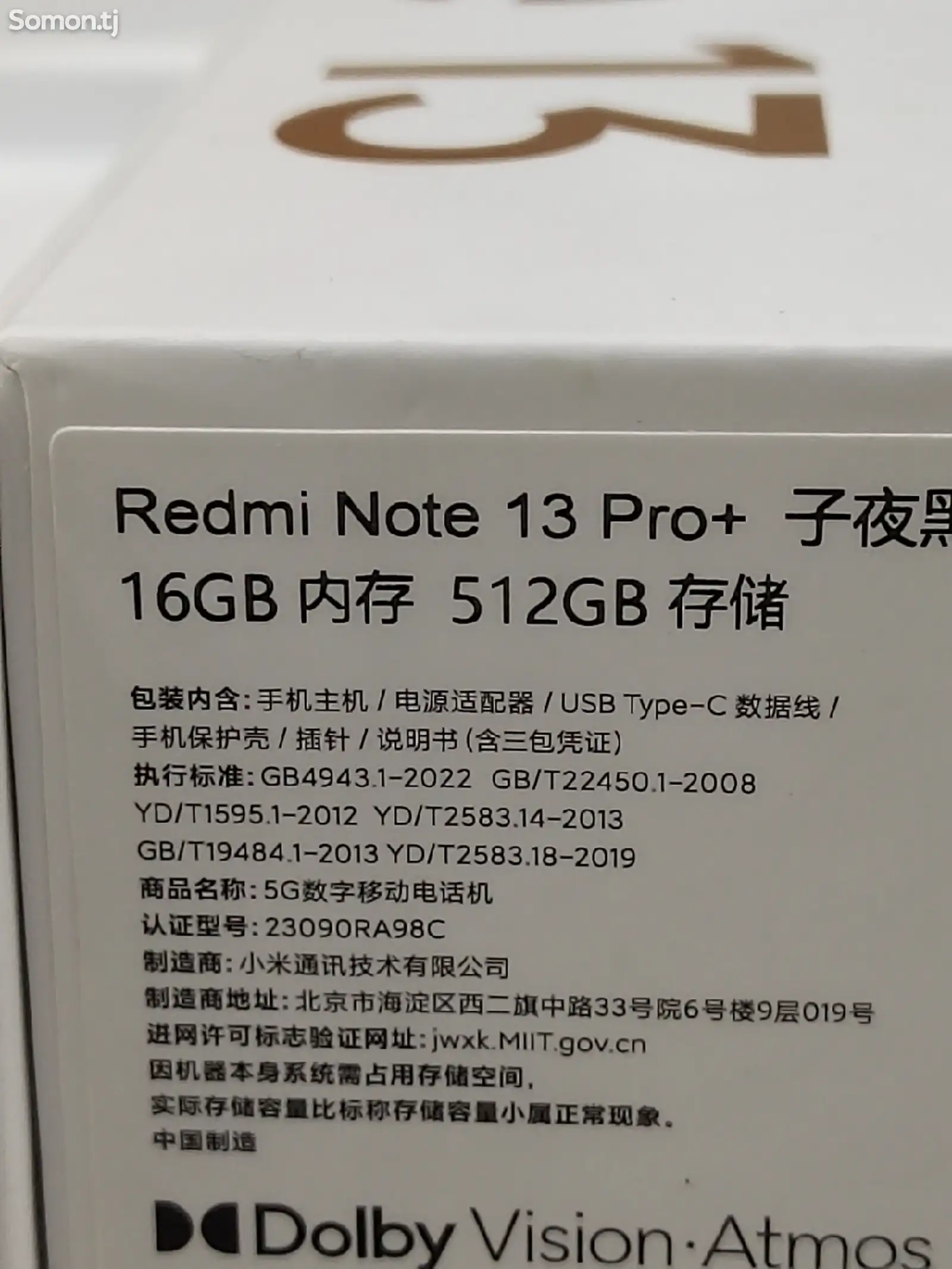 Xiaomi Redmi Note 13 Pro plus 16/512гб-7