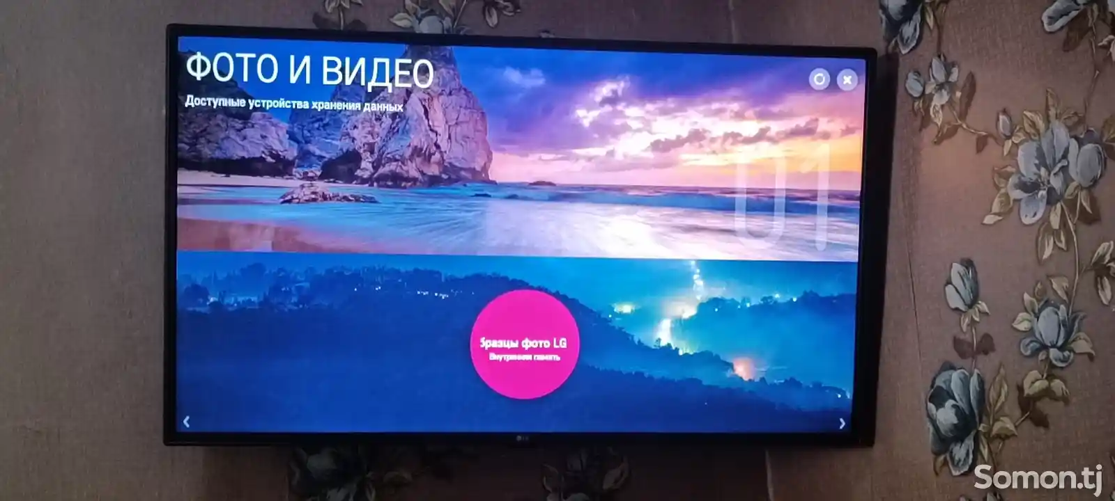 Телевизор LG Smart 43-1