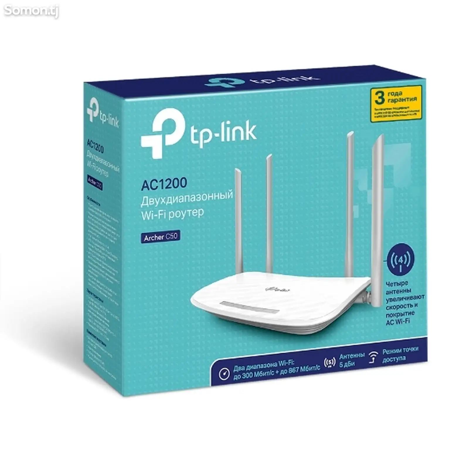 Роутер TP Link Archer C50 Двухдиапазонный роутер Wi Fi-1