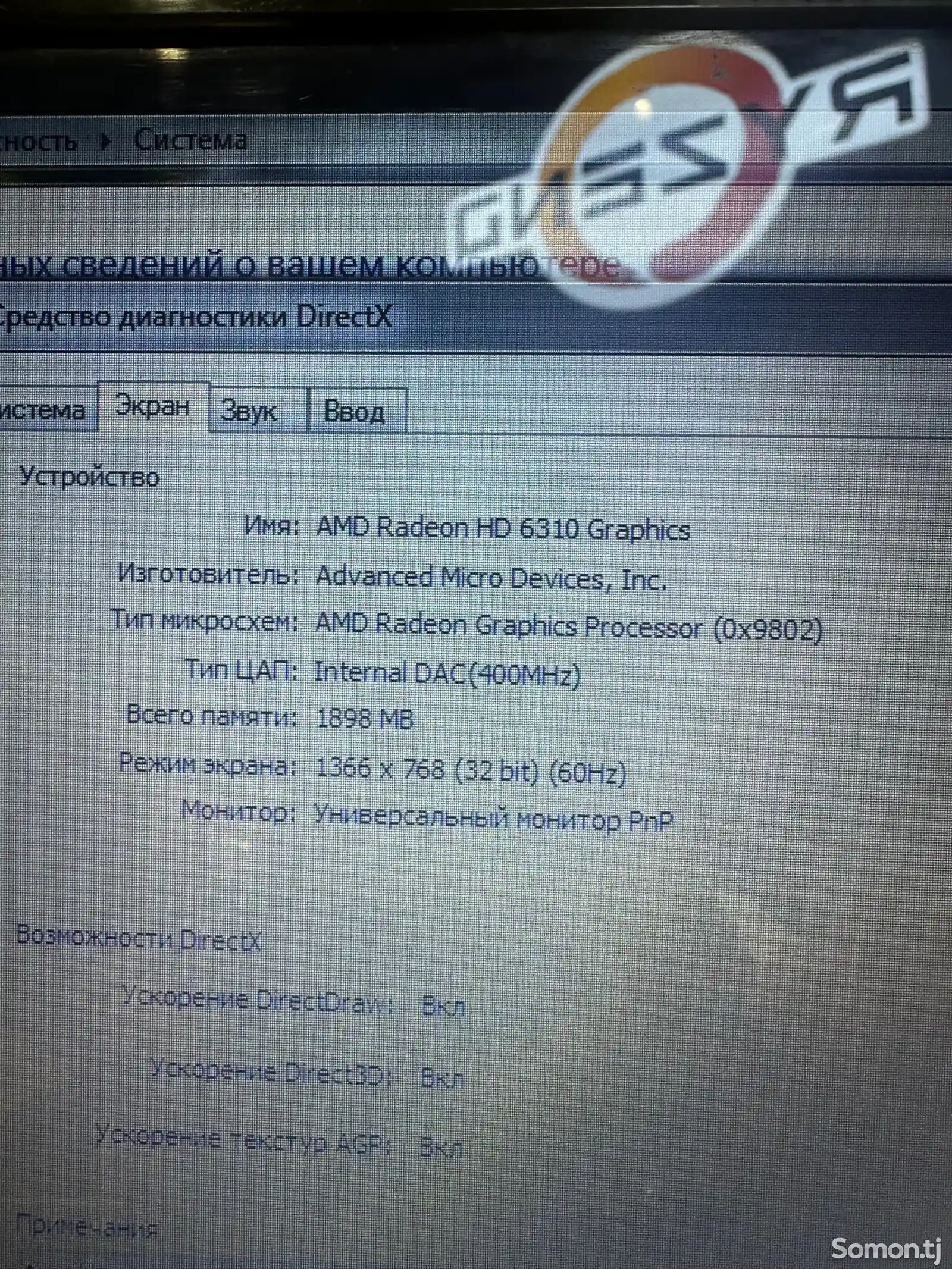 Ноутбук acer-4