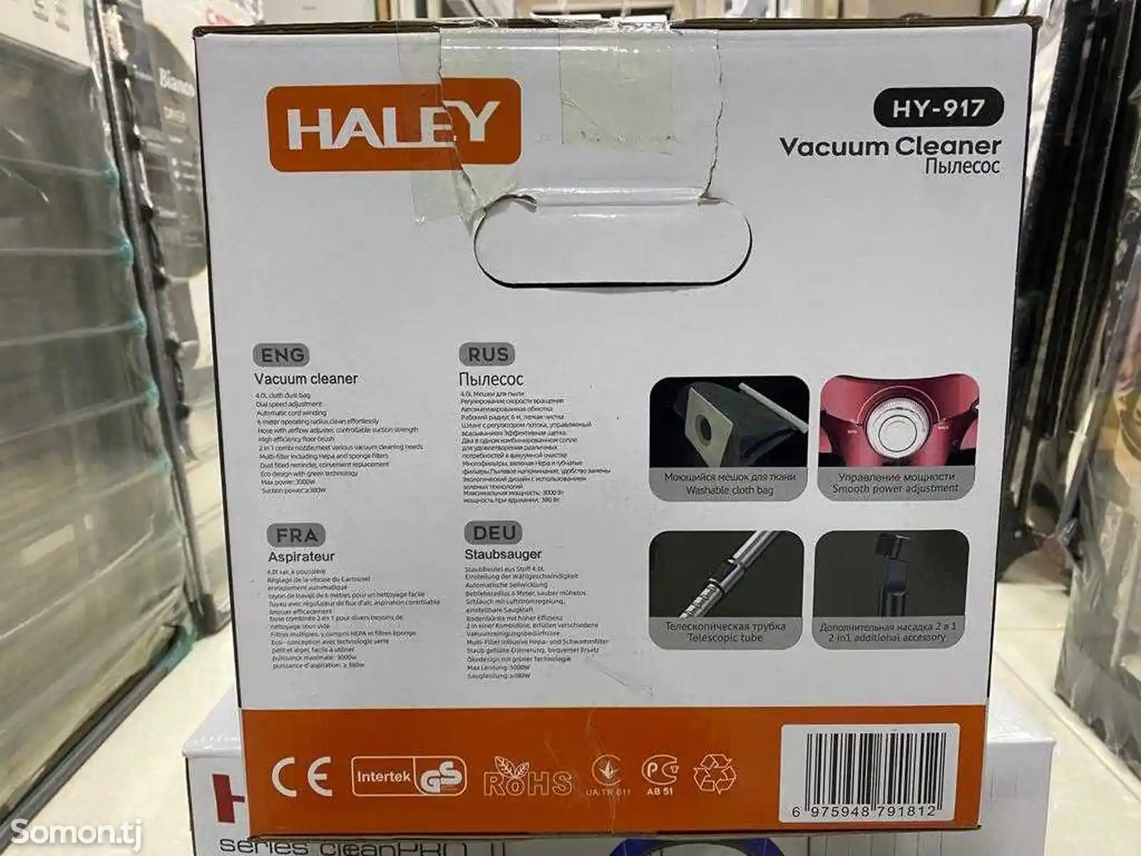 Пылесос Haley 917-3