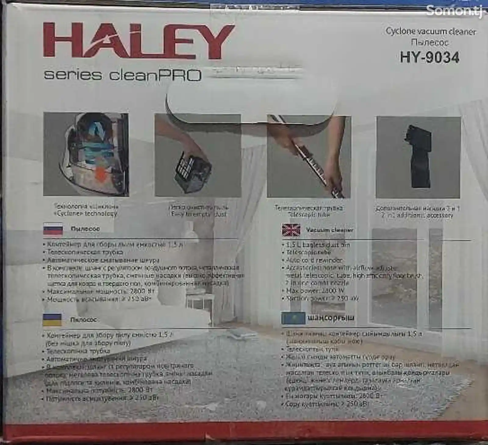 Пылесос Haley-HY-9034-5