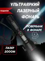 Фонарик аккумуляторный светодиодный-2