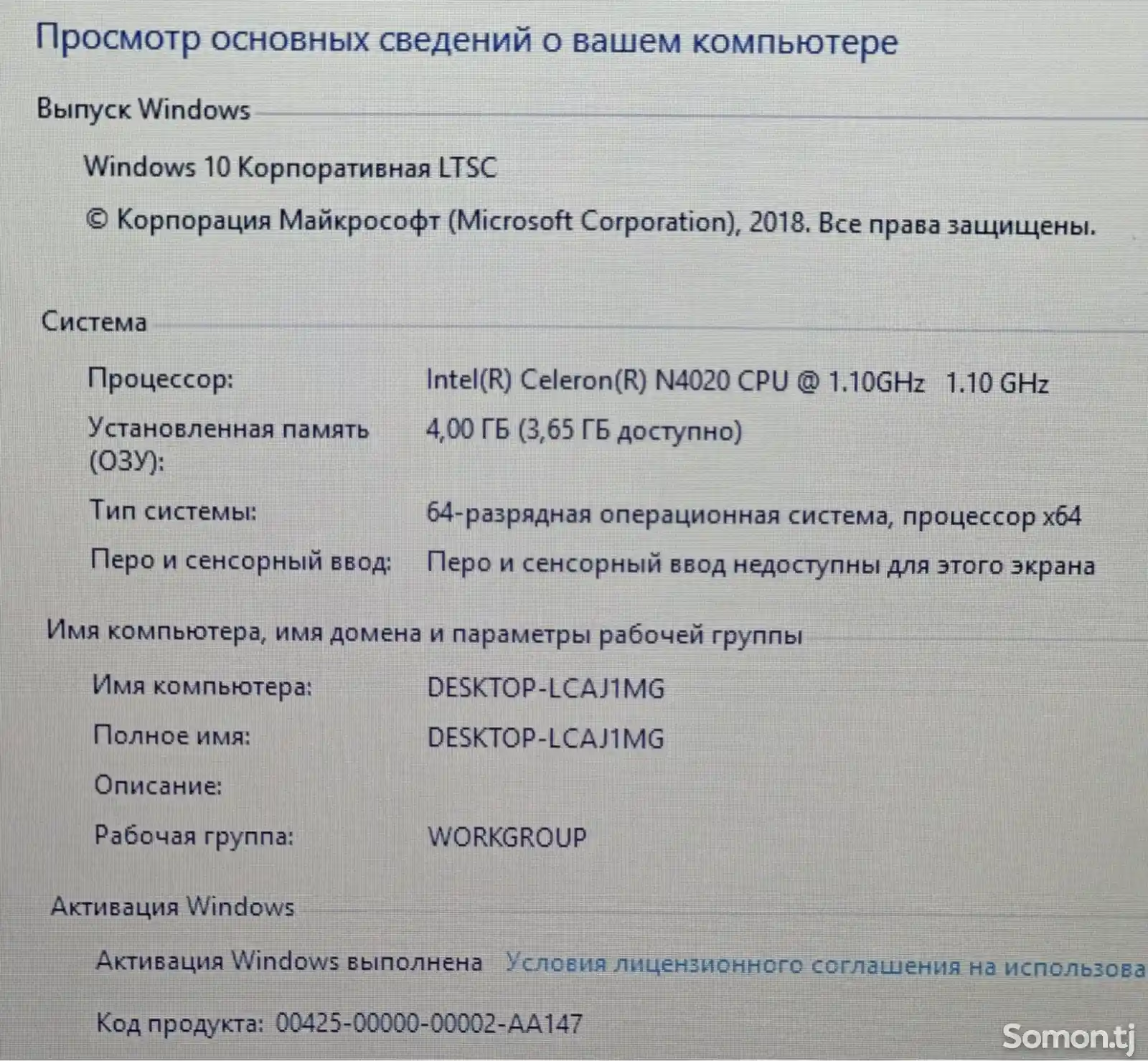 Ноутбук Lenovo IdeaPad 3-7