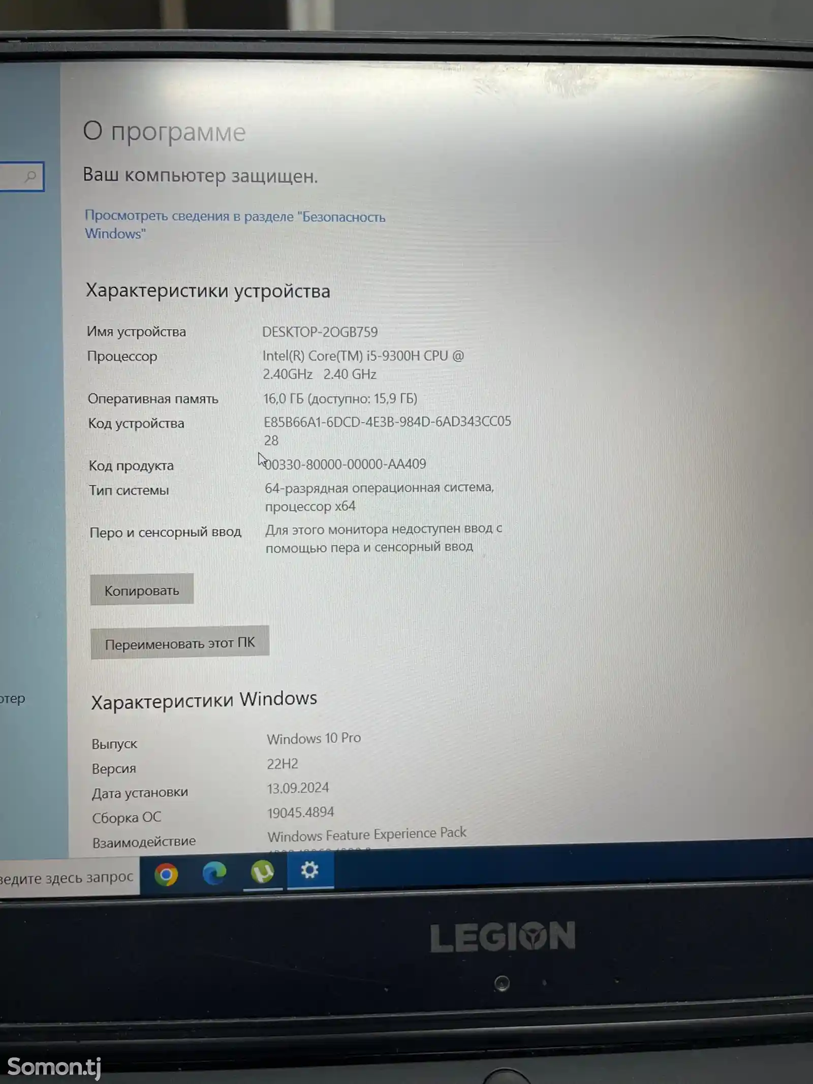 Ноутбук Lenovo LEGION Core i5-6