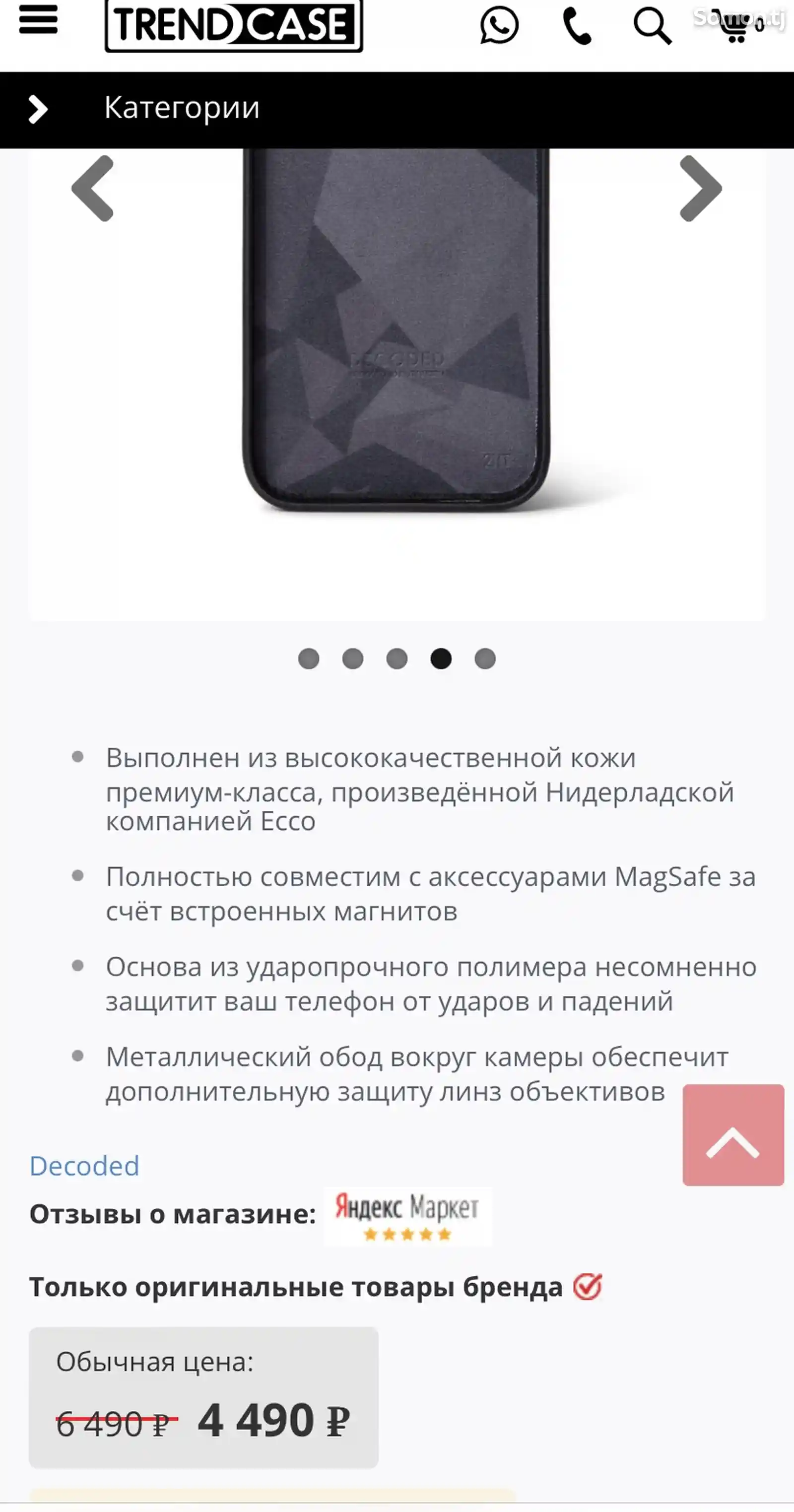 Чехол iPhone 14 Pro Decoded leather-3