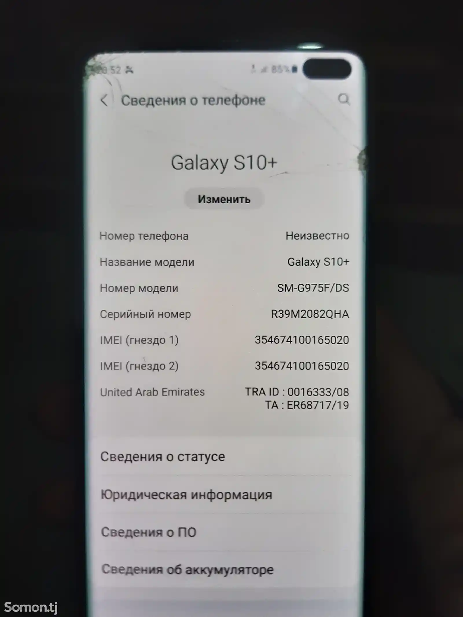 Samsung Galaxy S10+5G-2