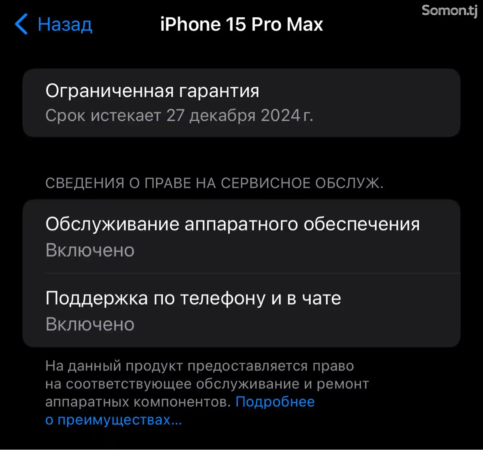 Apple iPhone 15 Pro Max, 256 gb, Black Titanium-9