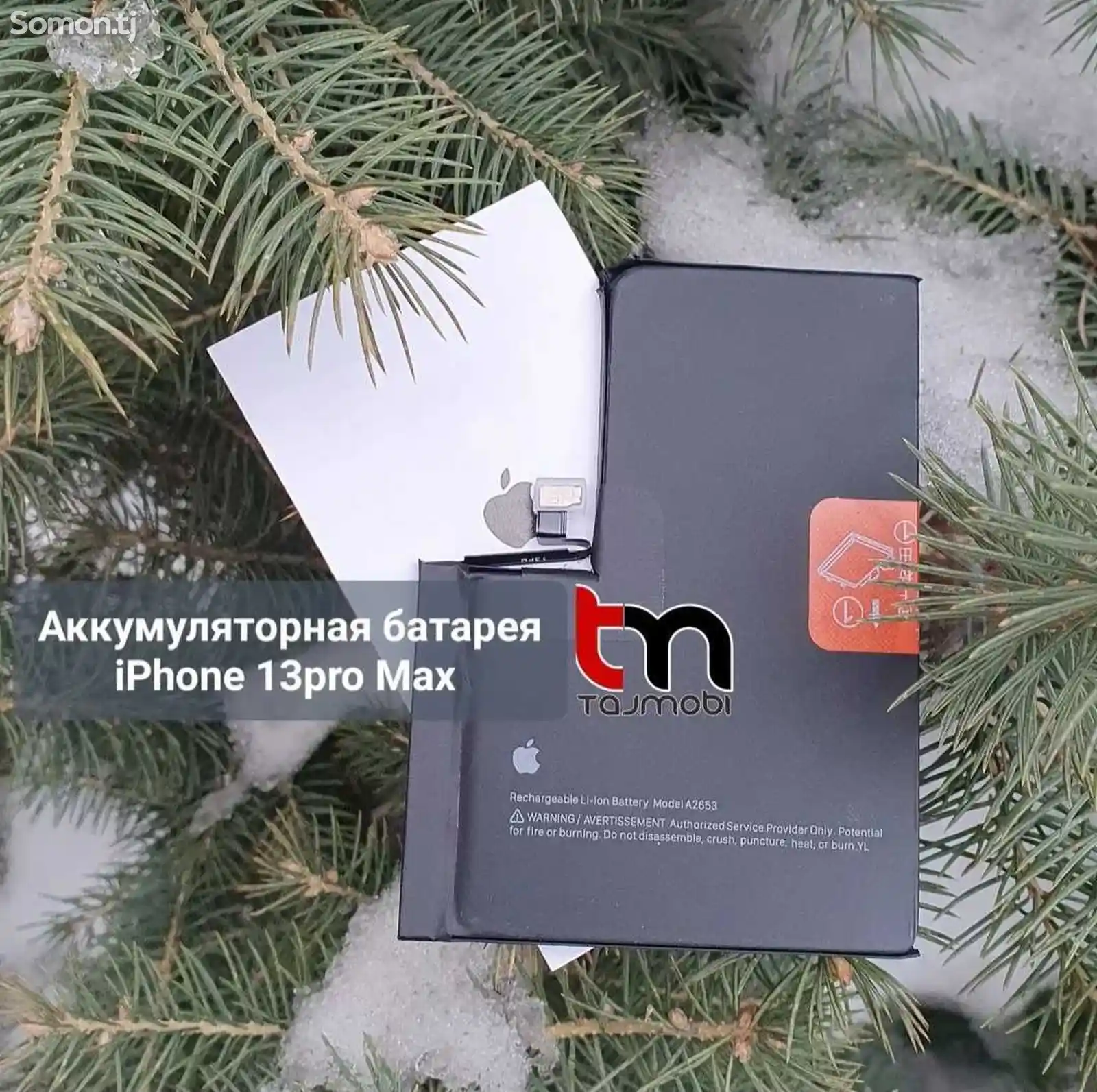Аккумуляторная батарея Apple iPhone 13pro Max-1