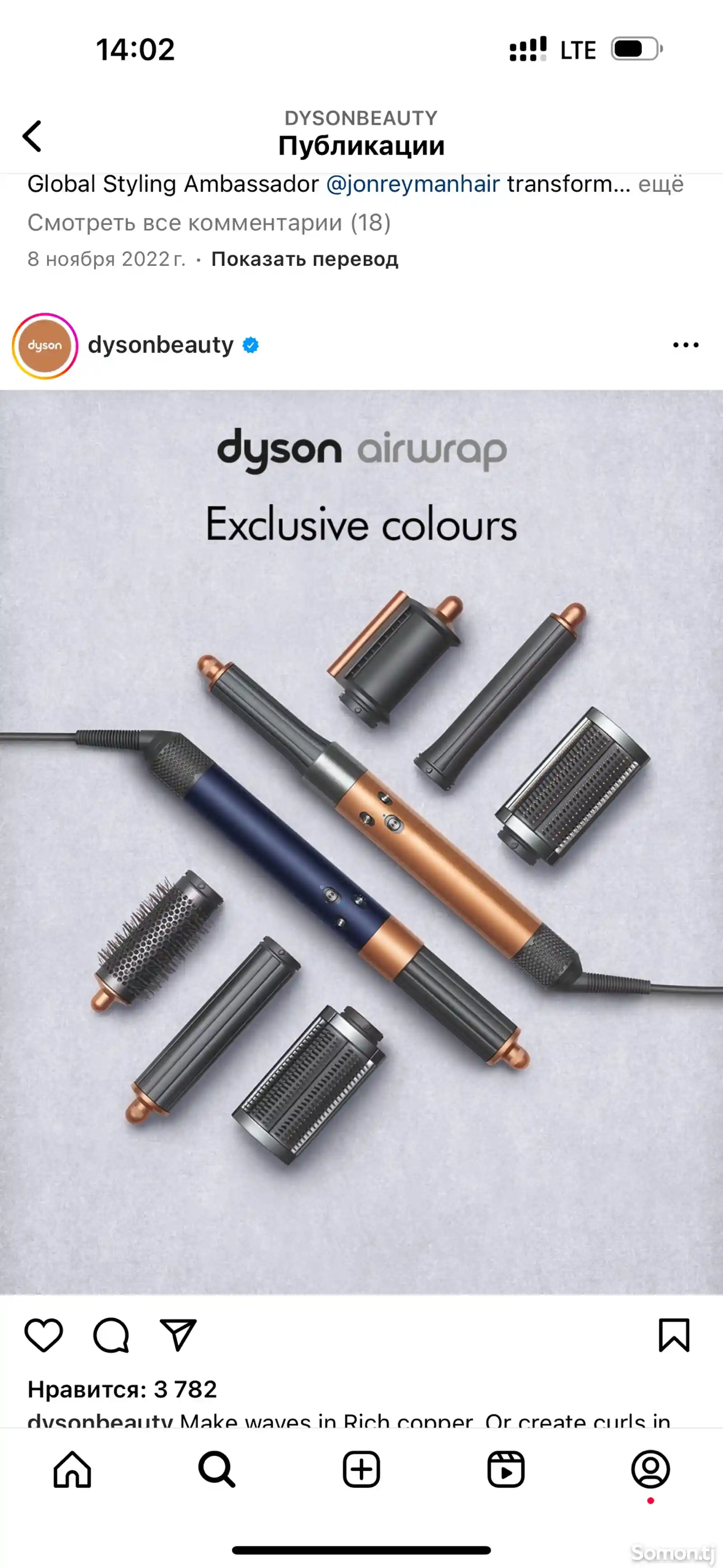 Стайлер для волос Dyson Аirwrap-1