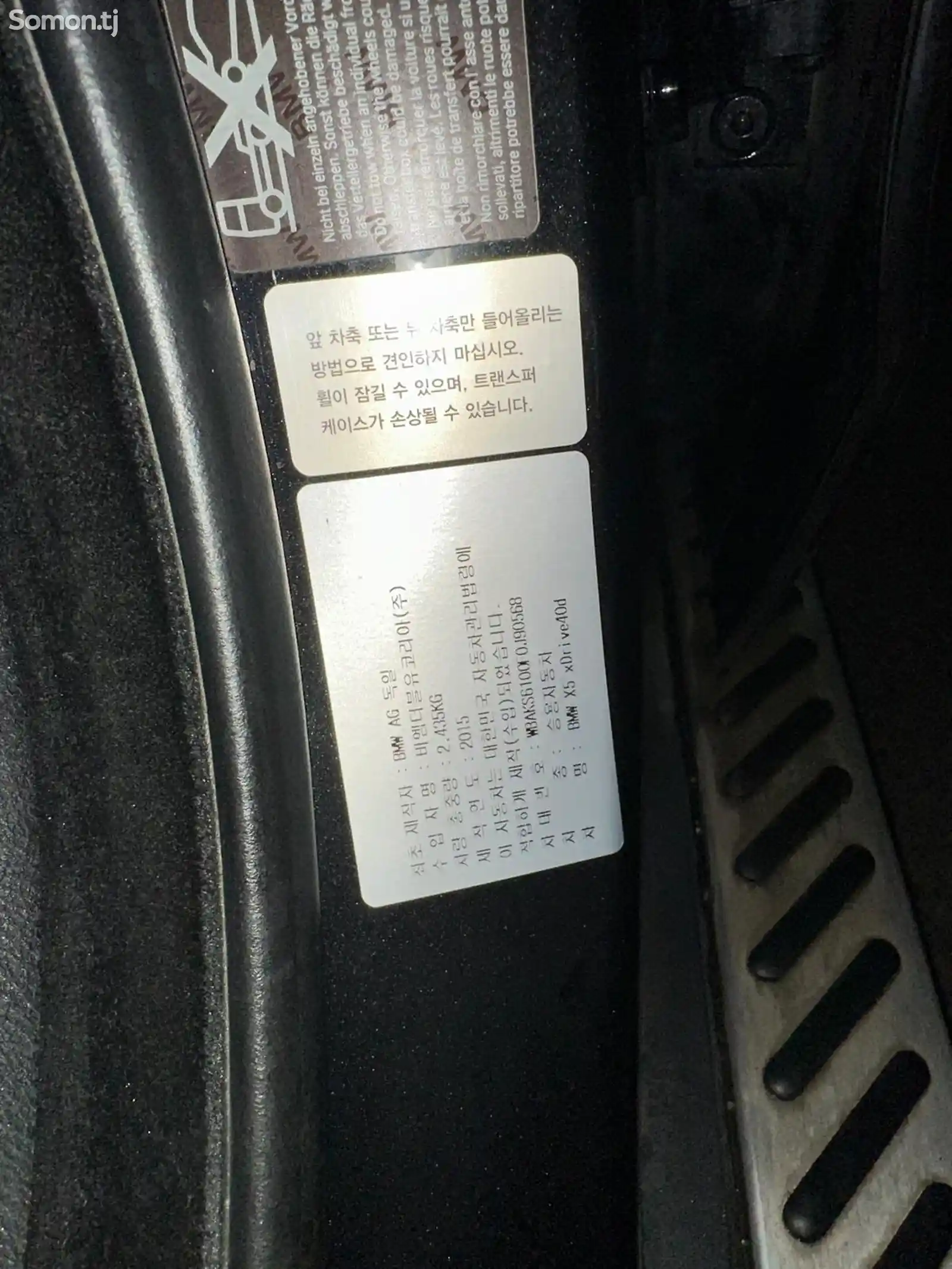 BMW X5 M, 2015-16