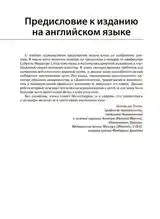 Книга Дерматоскопия неа заказ-5