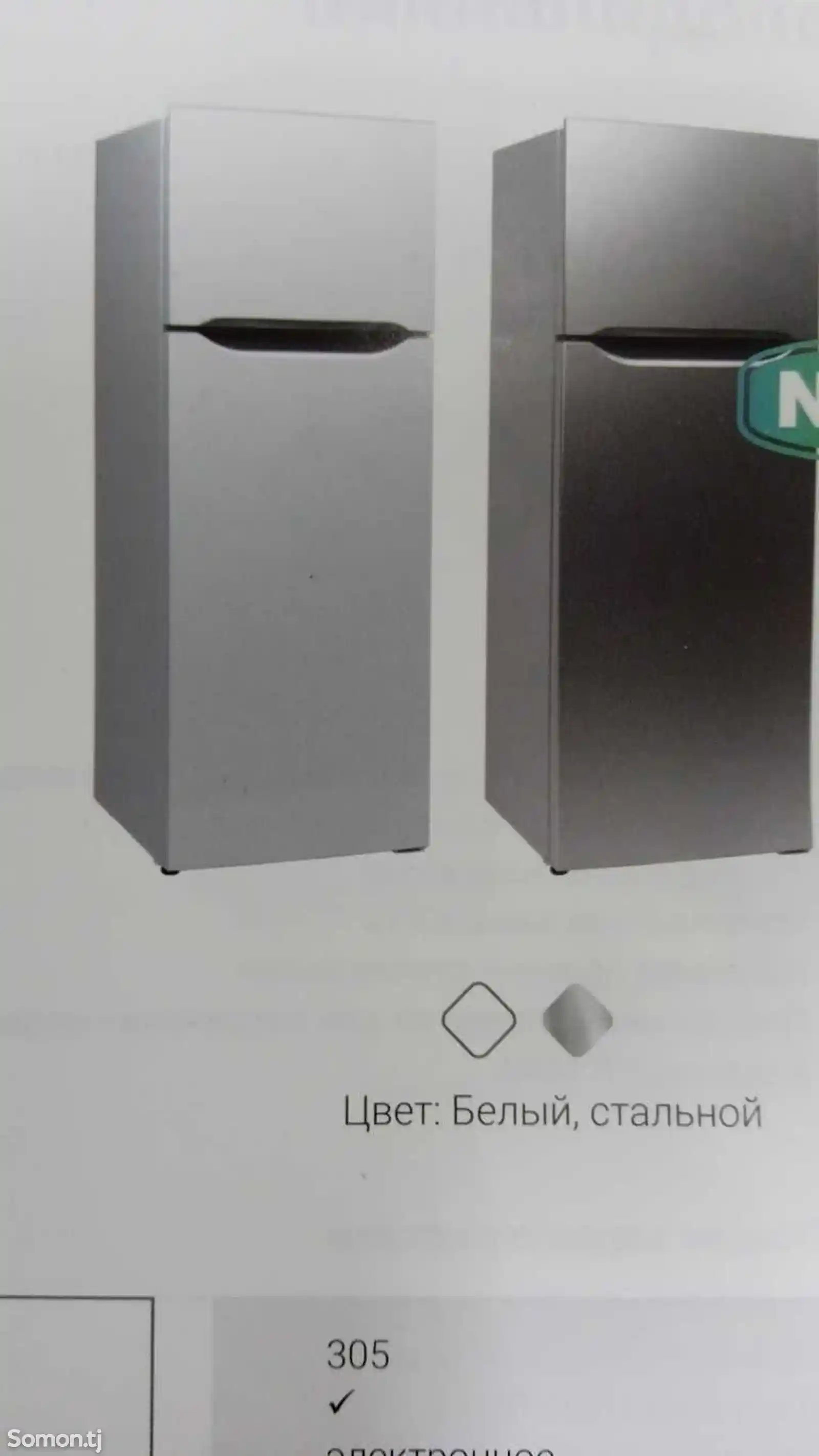 Холодильник BEKO-3