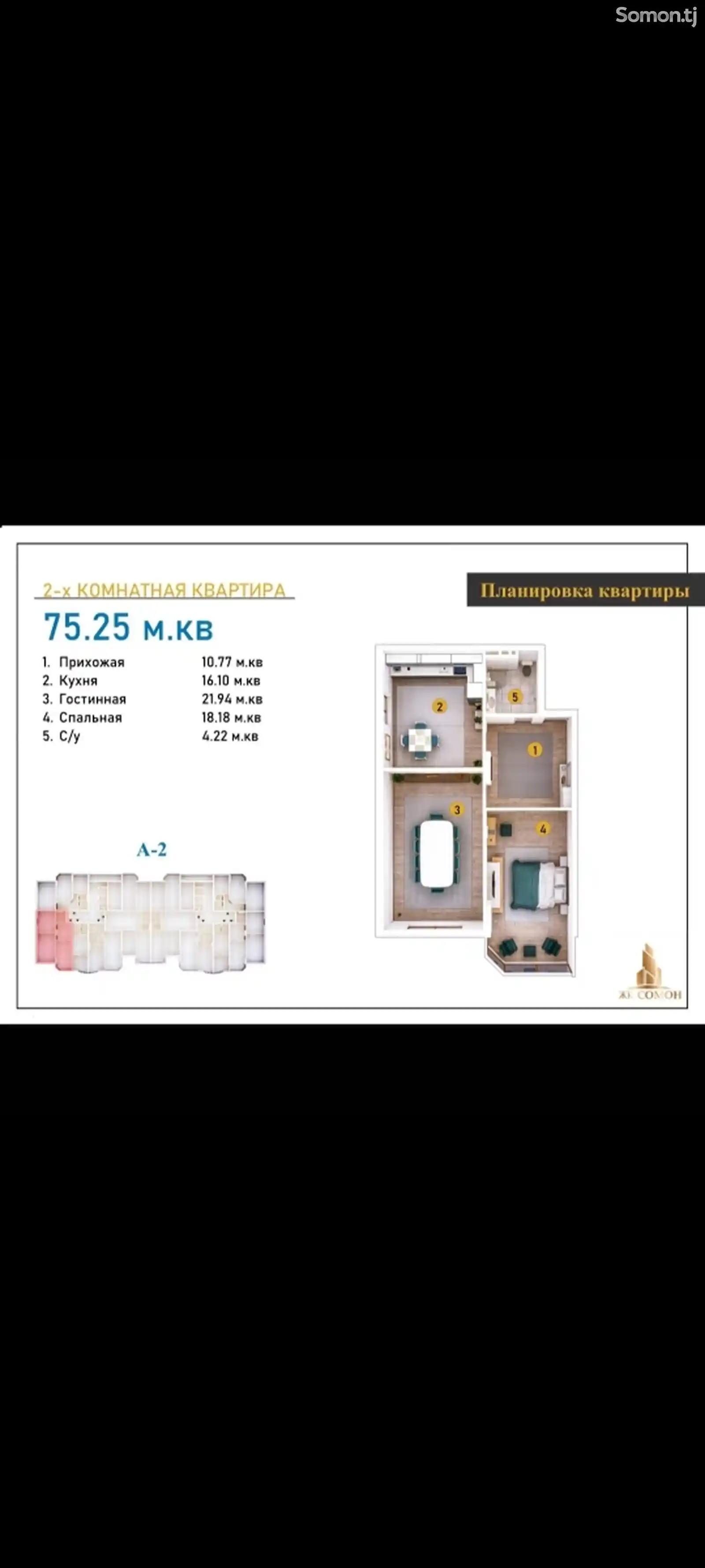 2-комн. квартира, 11 этаж, 75 м², 34 мкрн-8