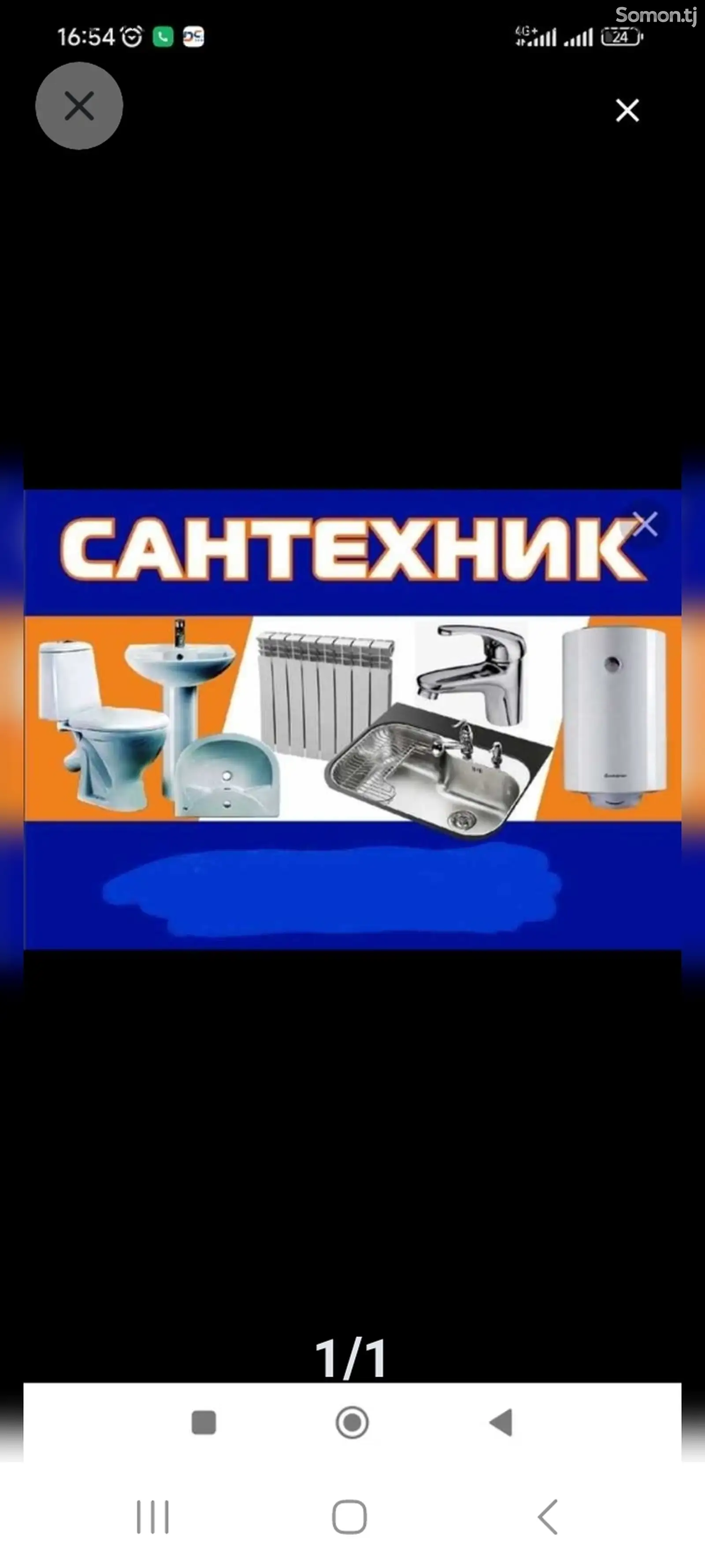 Услуги сантехника-1