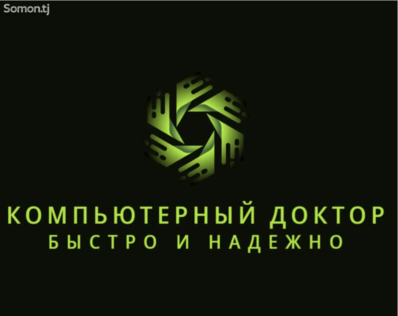 Специалист по установке программного обеспечения и ремонту ноутбуков