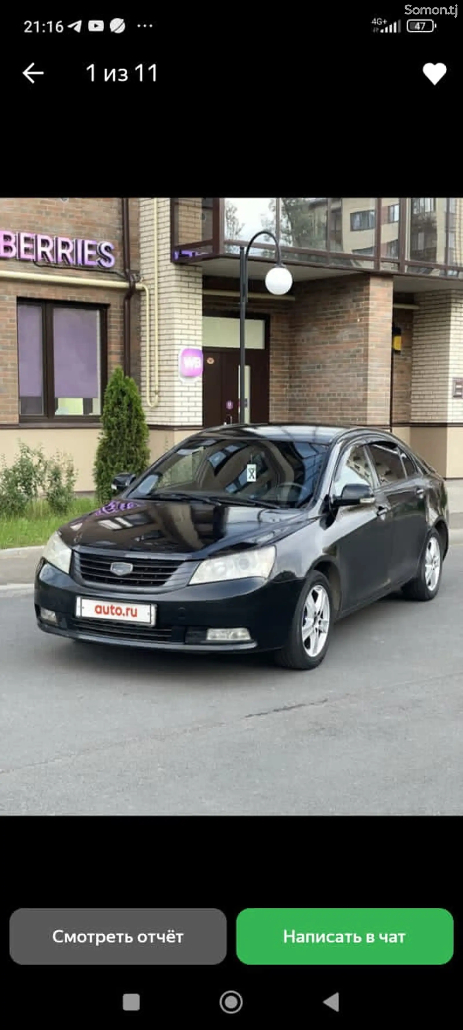 Geely Emgrand, 2014-1