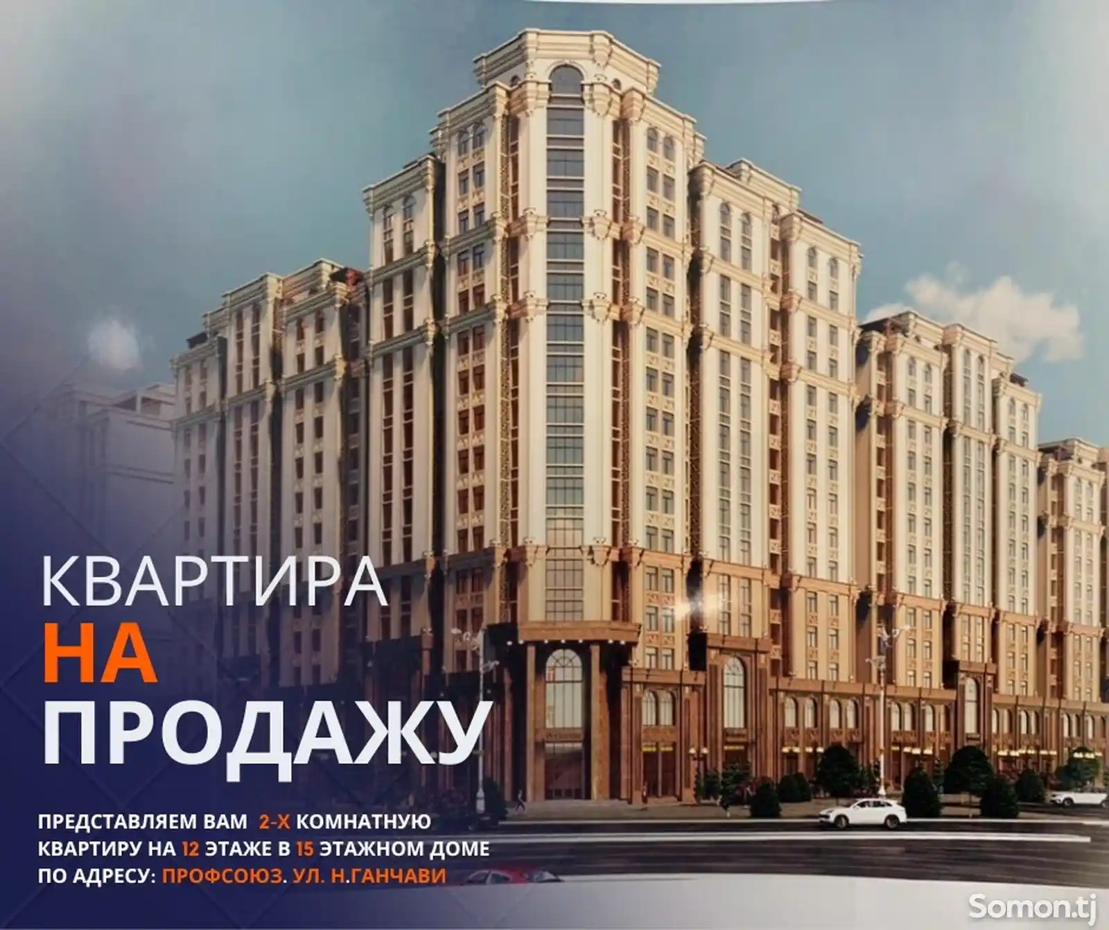 2-комн. квартира, 12 этаж, 62 м², Сино-1