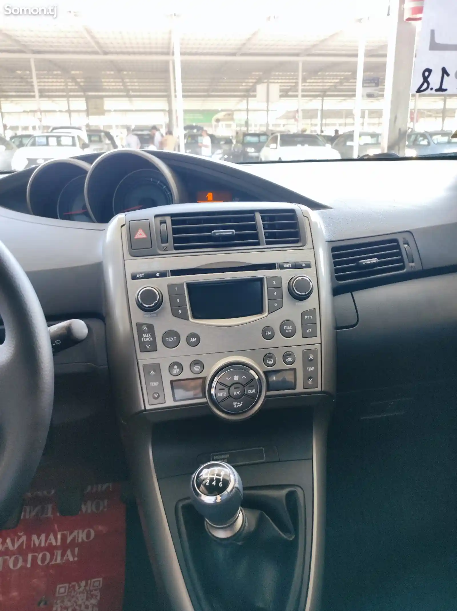 Toyota Corolla Verso, 2009-6