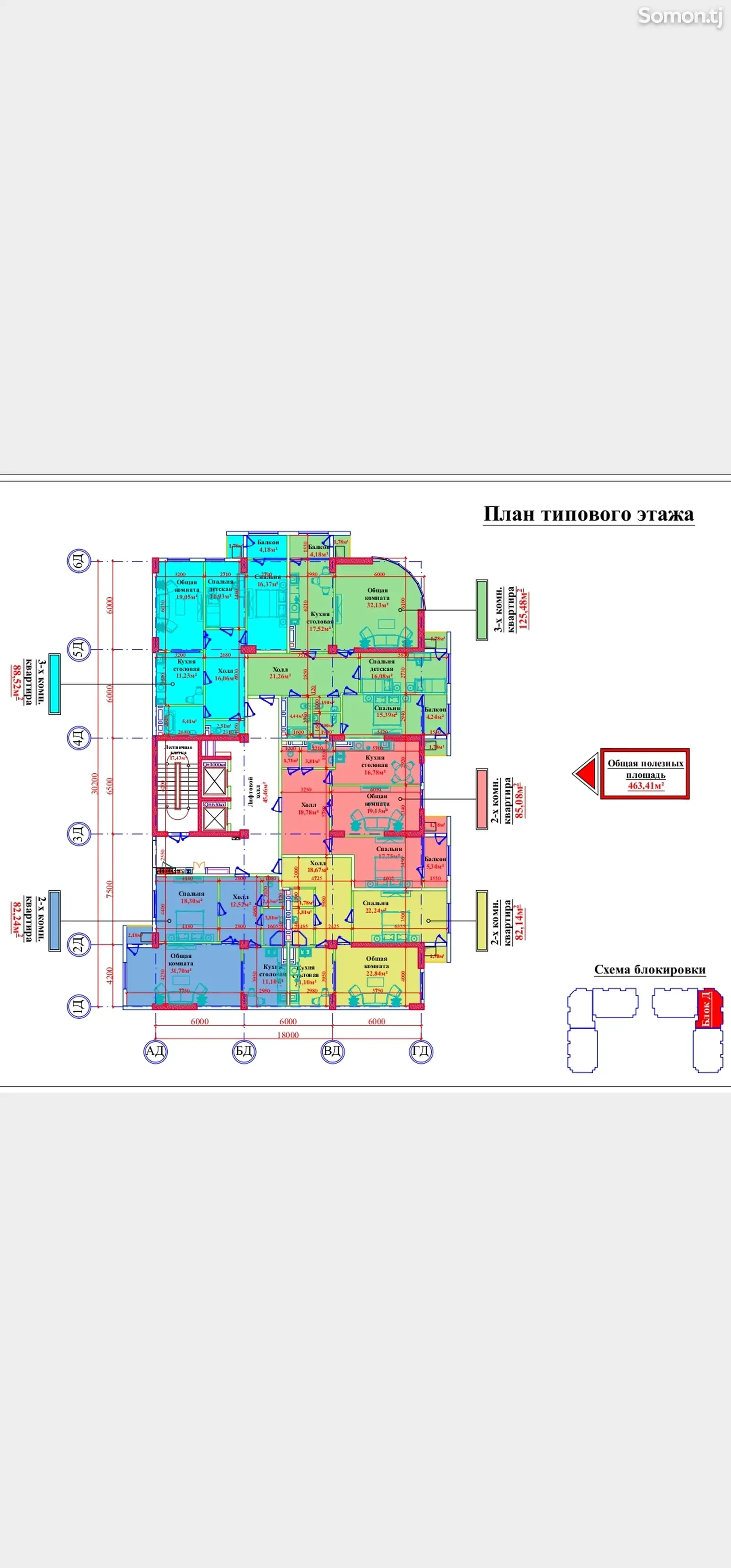 2-комн. квартира, 7 этаж, 82 м², Сино-6