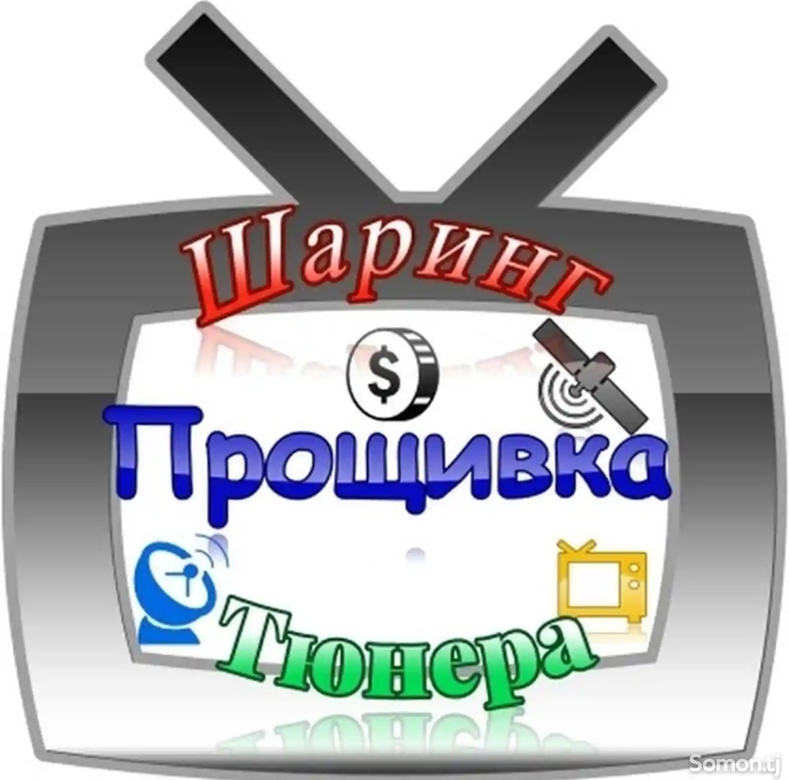 Прошивка тюнеров-5