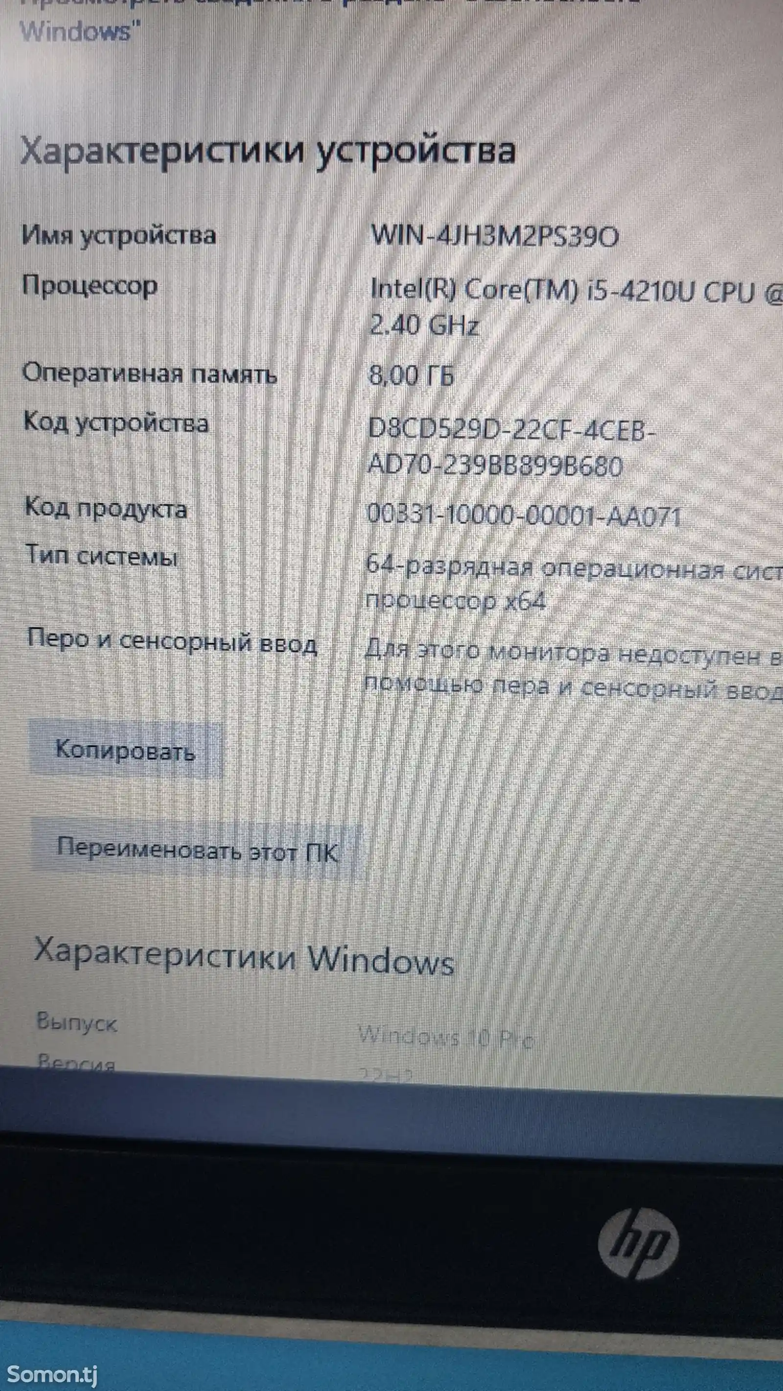 Ноутбук HP Core i5 4210U Nidia 830m RAM 8GB-7