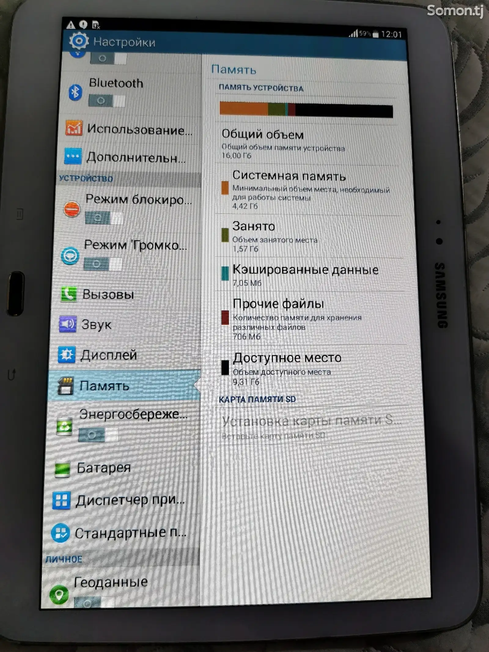 Планшет Samsung Galaxy Tab 3