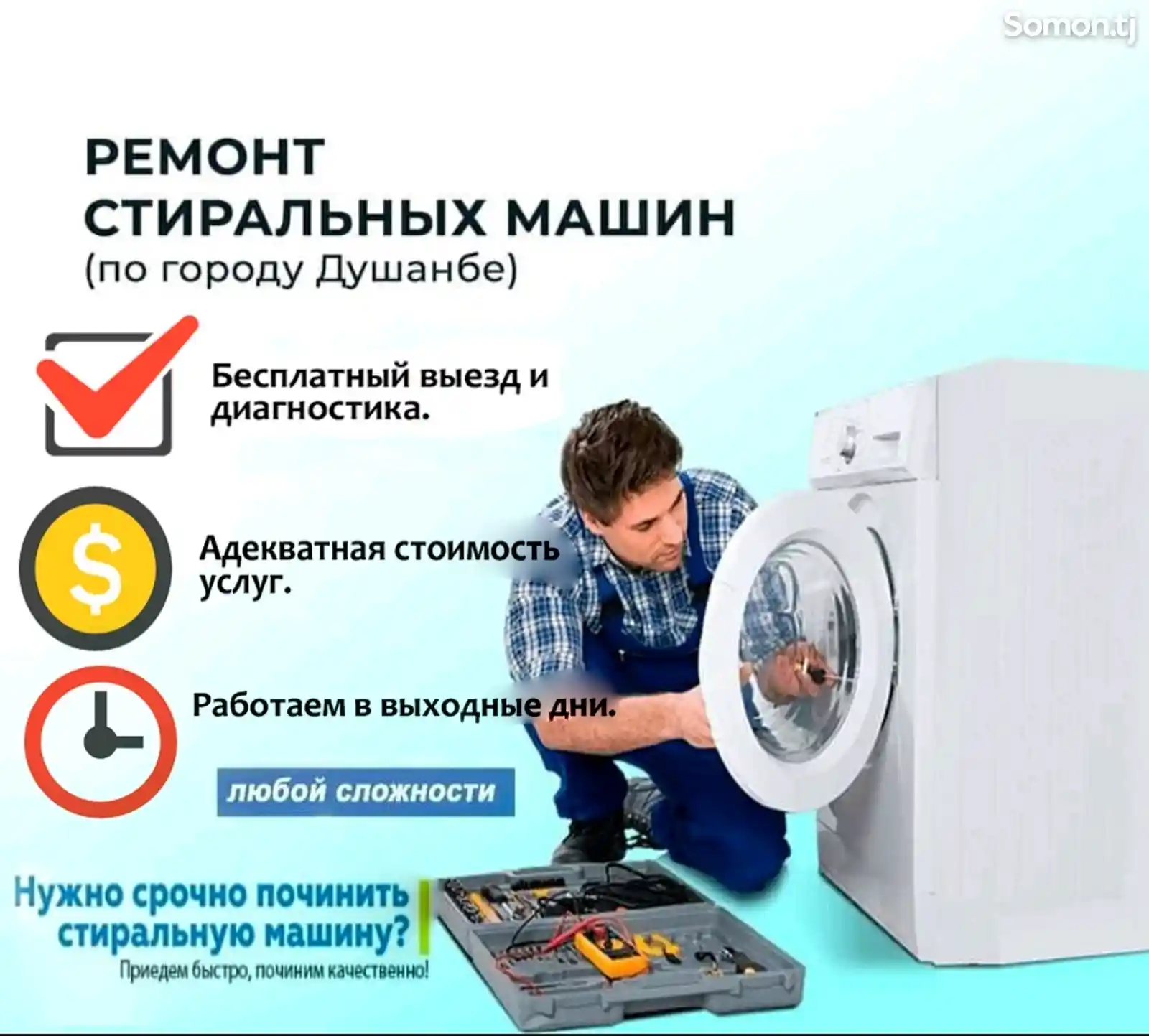 Ремонт стиральных машин автомат на дому-3