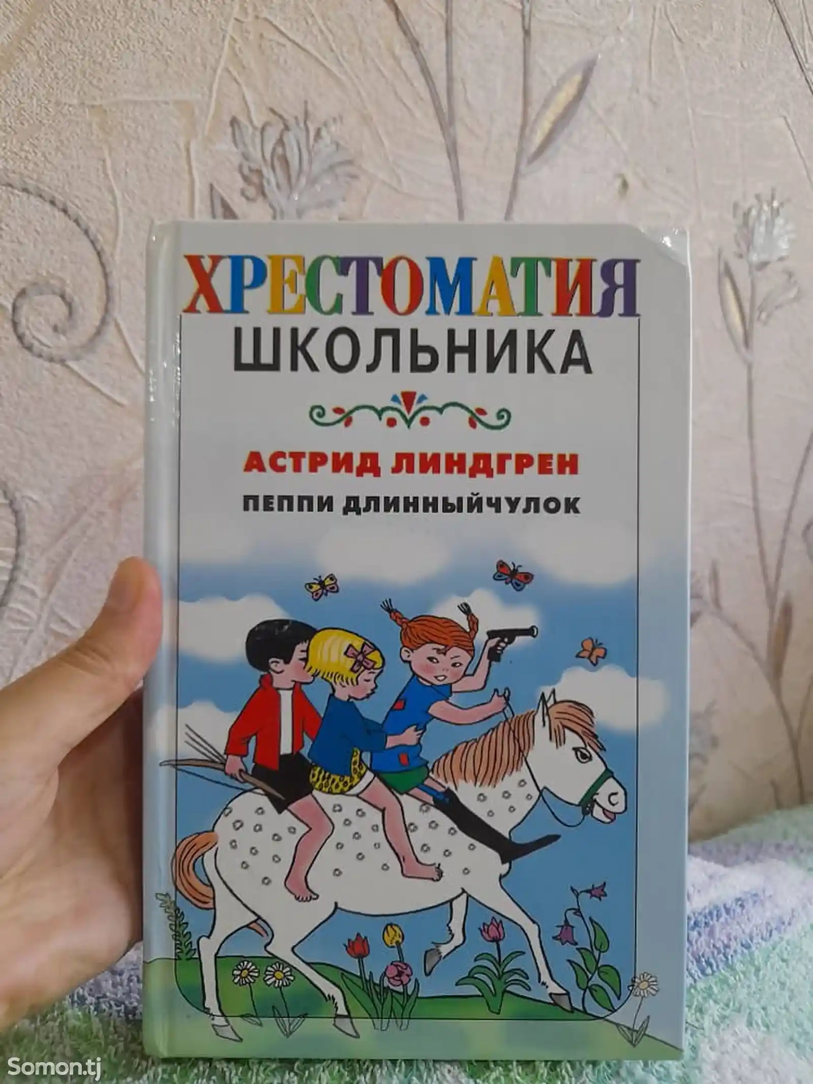 Набор детских книг для подготовки в русские классы-4