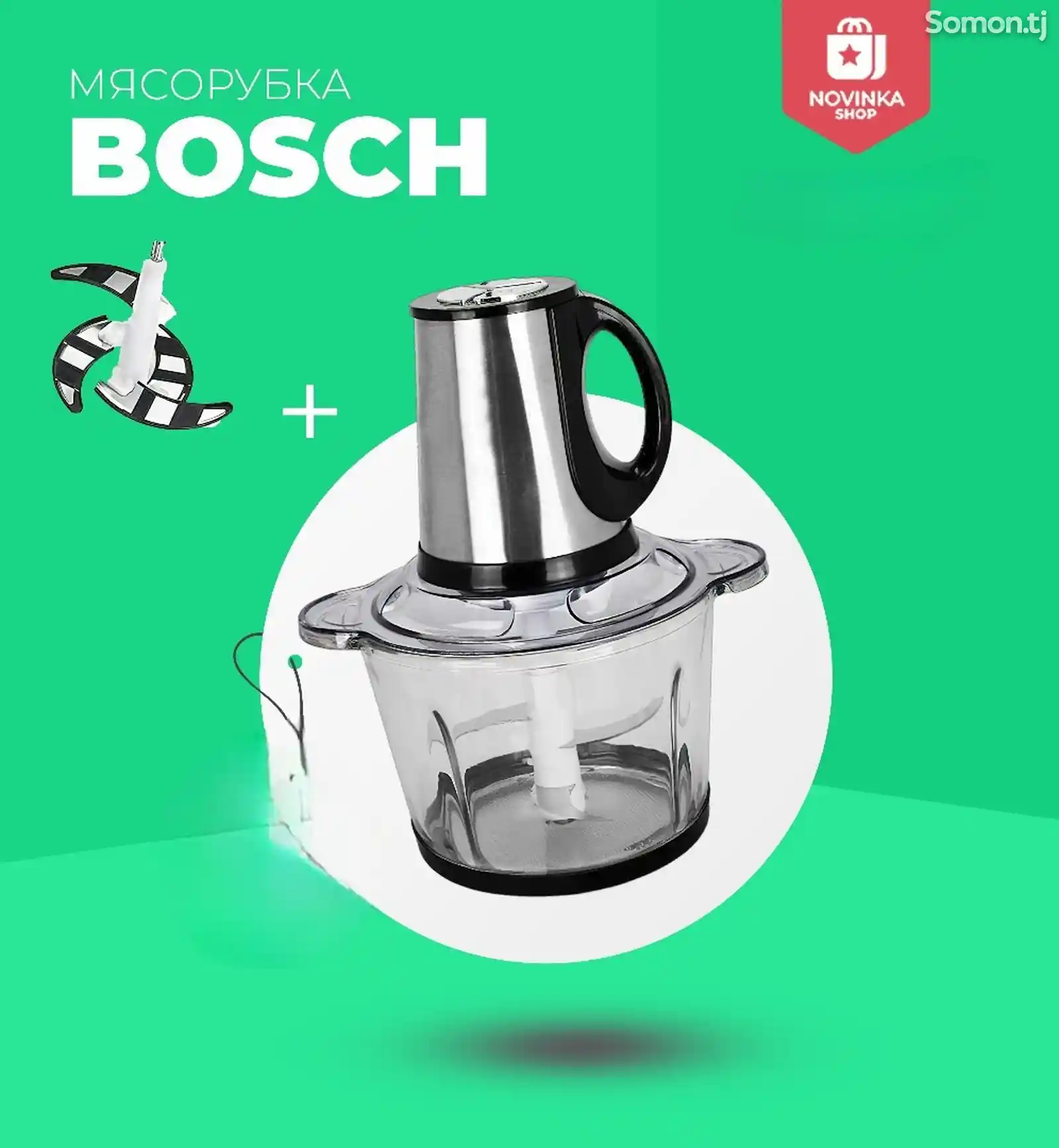 Мясорубка Bosch 3.8L-1