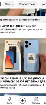 Xiaomi Redmi 12-2