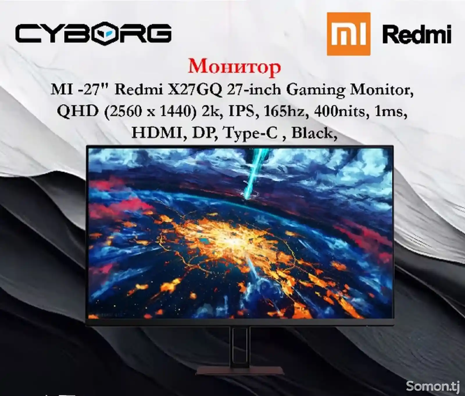 Игровой Монитор Redmi 27 X27GQ 2K 165hz IPS