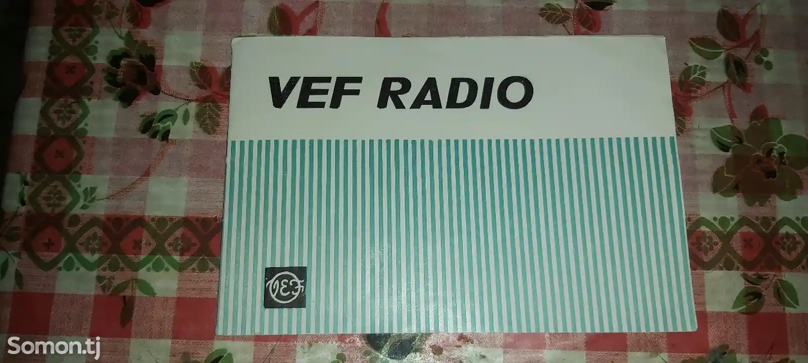 Радиола Вэф-радио-1