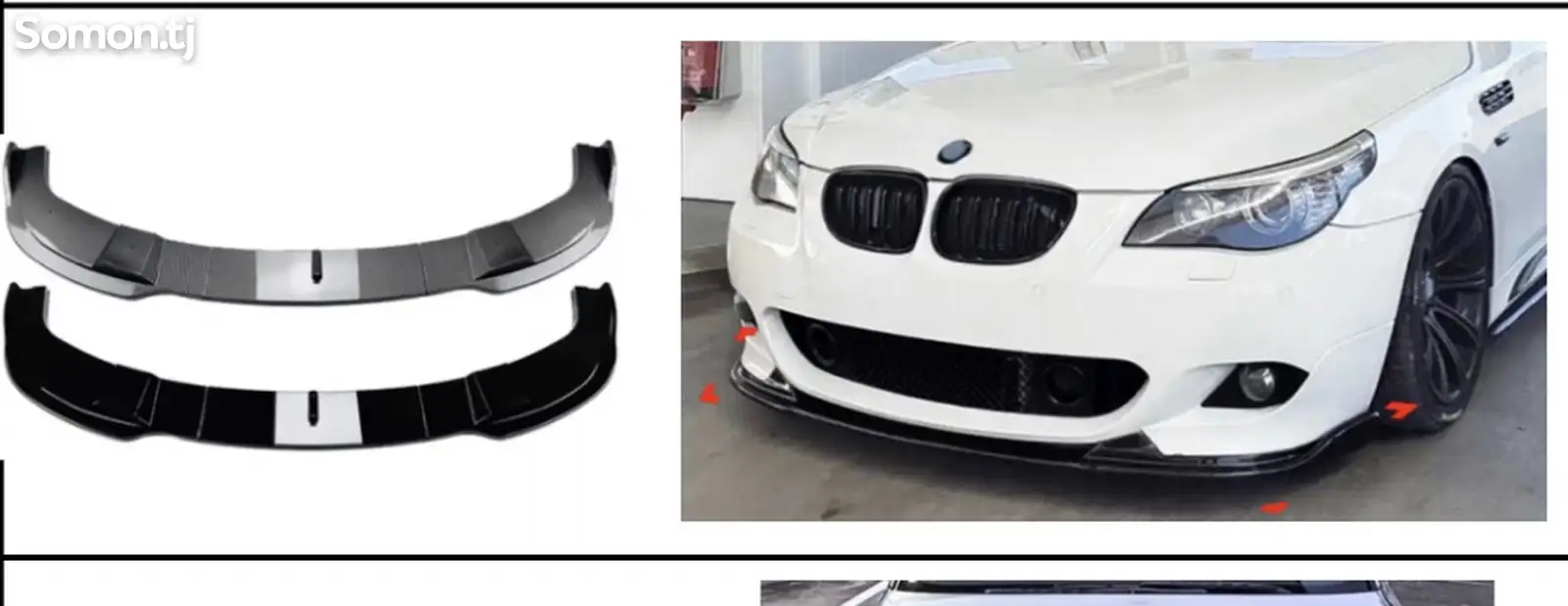 Губа бампера на Bmw E60 M