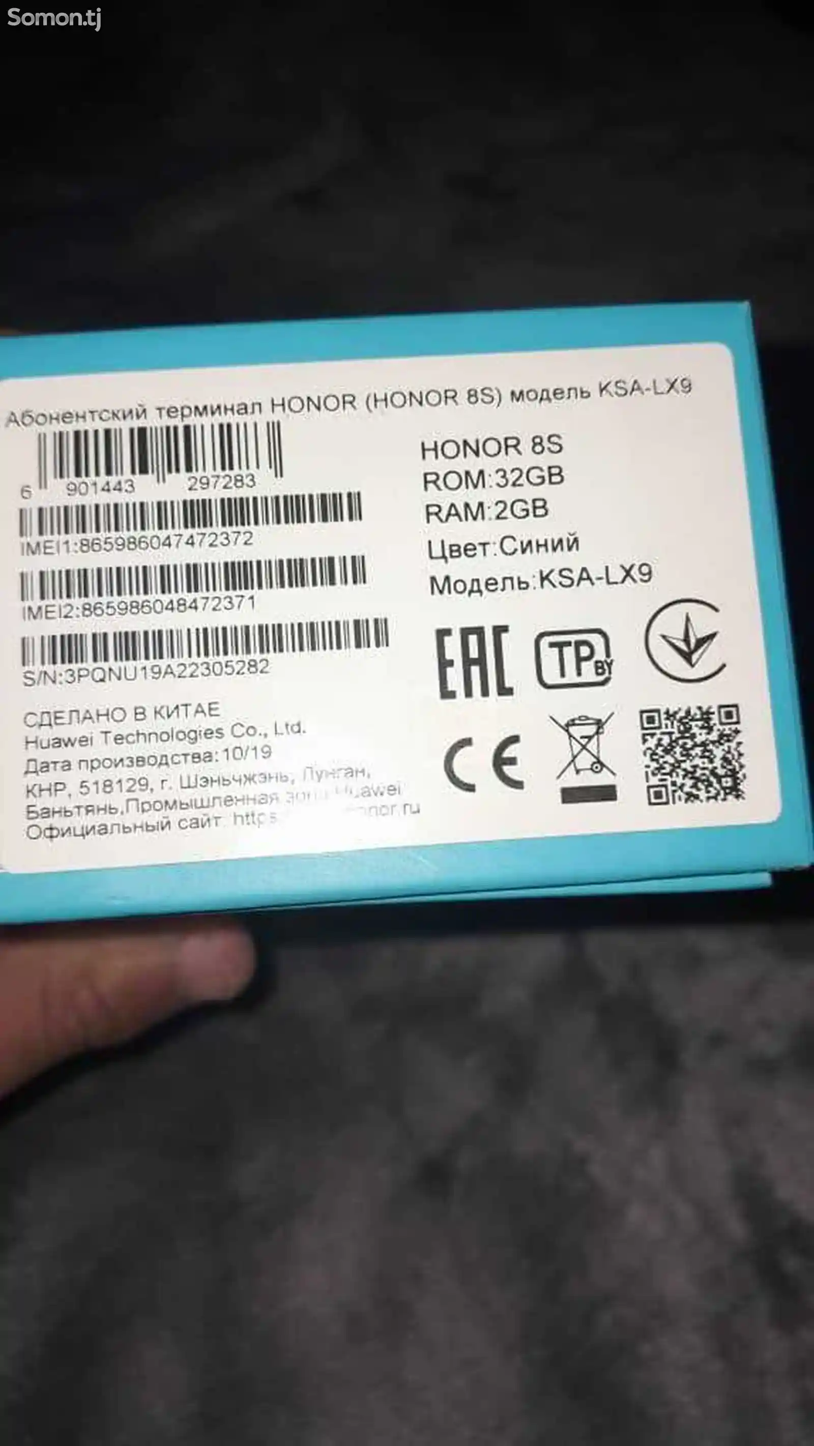 Huawei honor 8S-1